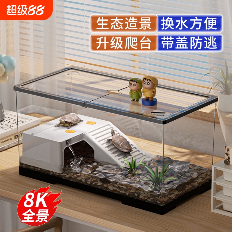 乌龟缸家用带晒台乌龟专用饲养箱小型逃逸一体式造景桌面缸生态