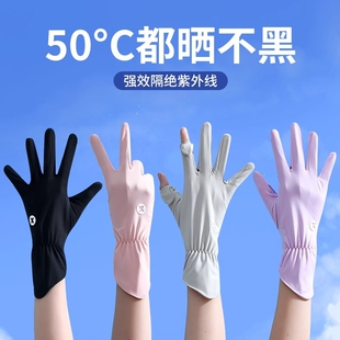 冰丝防晒手套女防紫外线防滑开车骑行骑电动车可触屏女生薄款夏季