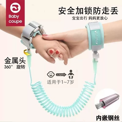 babycoup儿童防丢绳防走失带牵引绳宝宝防走丢手环小孩遛娃神器
