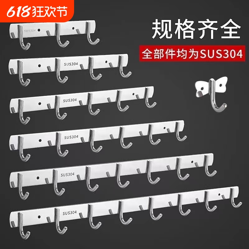 不锈钢挂钩厨房排钩挂衣架可打孔强力承重304一6粘贴免打孔免钉