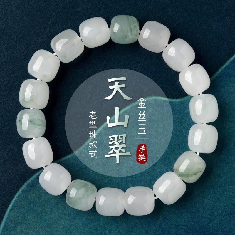 天然天山翠老型珠手串新疆金丝玉桶珠手链东海水晶真翡翠玉石玉髓
