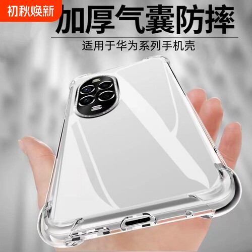适用于华为nova15手机壳nova14pro气囊防摔nova12活力版13套nova11ultra新款hinova10全包9se透明7外壳6男5女