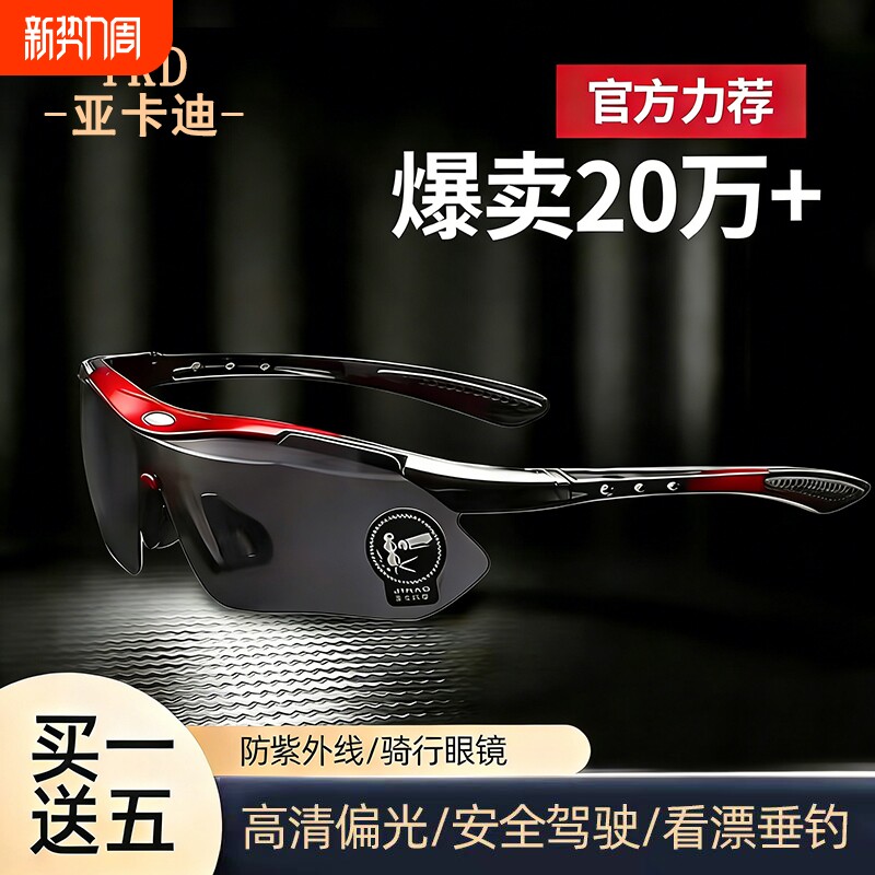 马拉松眼镜跑步运动专业2026新款墨镜男款开车钓鱼骑行偏光太阳镜