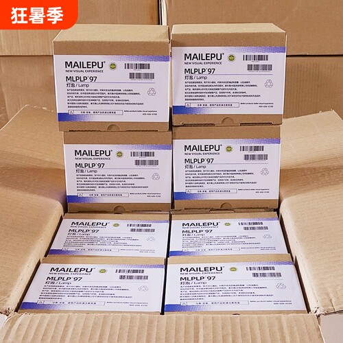 适用于爱普生投影机灯泡原封包