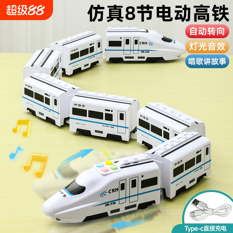 大号高铁玩具火车儿童和谐复兴号轨道小汽车男孩1岁3宝宝2025新款
