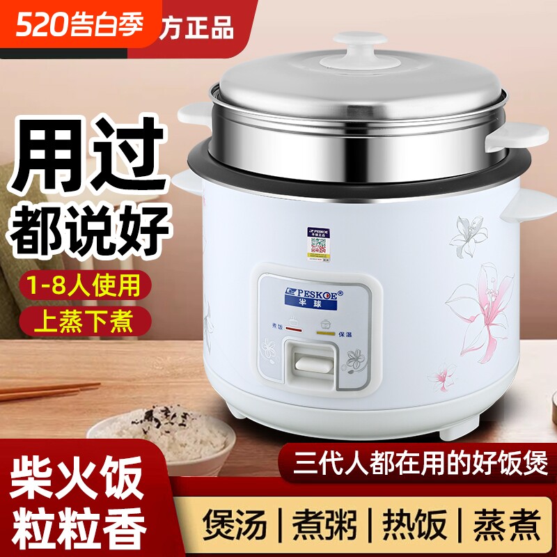 正品半球电饭锅老式蒸煮多功能2-3-4人家用电饭煲大容量2L-5