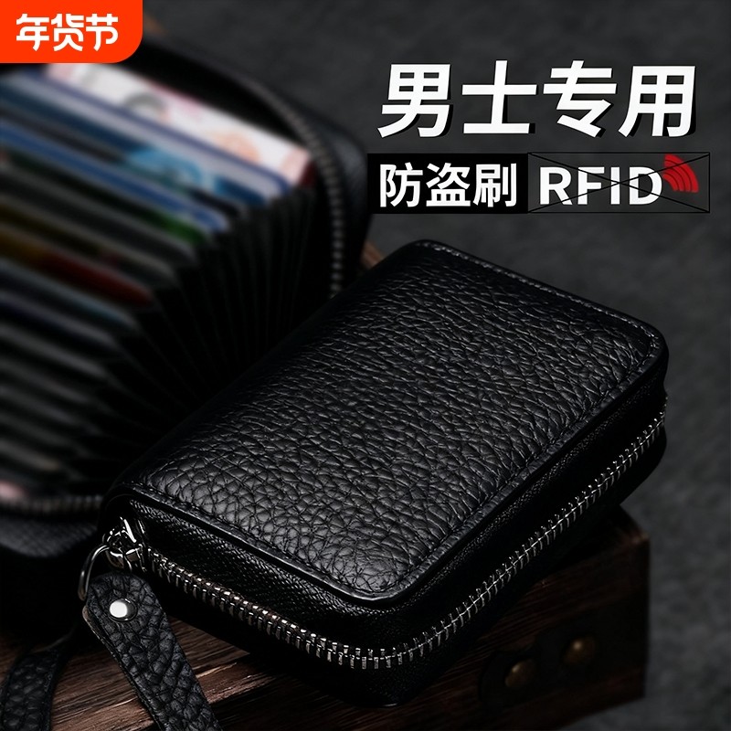 证件卡包男款2025新款女防盗刷装银超薄小巧随身收纳包零钱身份证