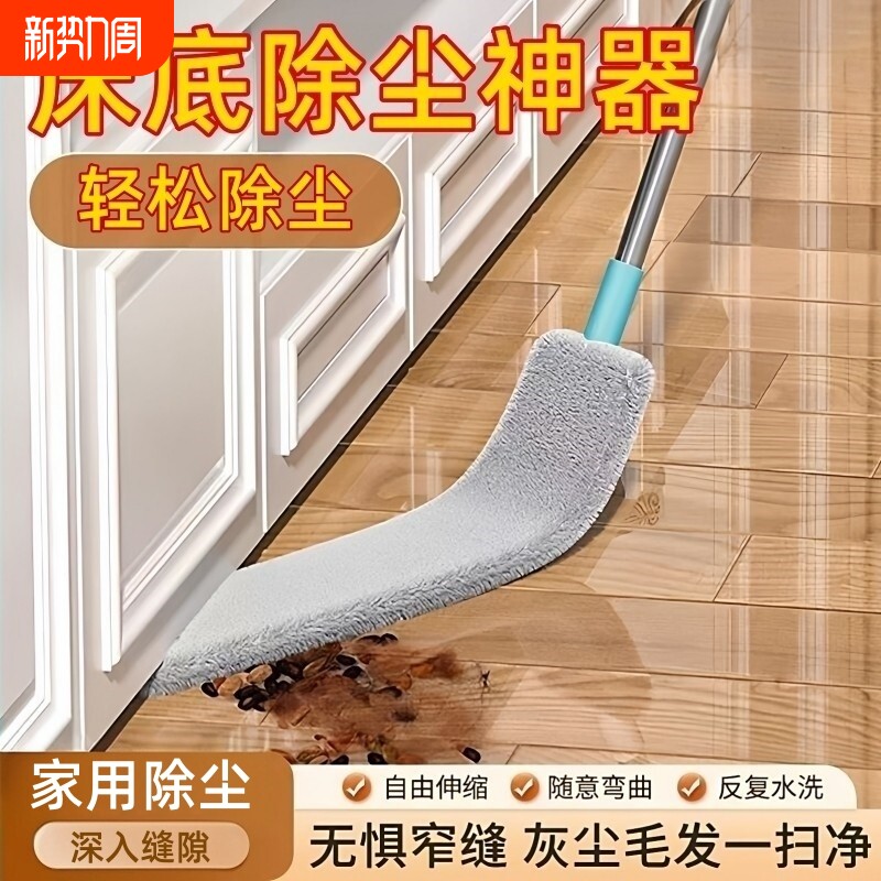 床底清扫神器灰尘缝隙扫灰可伸缩家用静电除尘掸缝隙清洁掸子