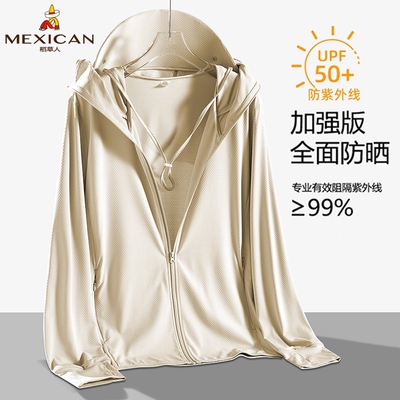 稻草人upf50+冰丝防晒皮肤衣男女同款夏季防紫外线轻薄透气防晒服