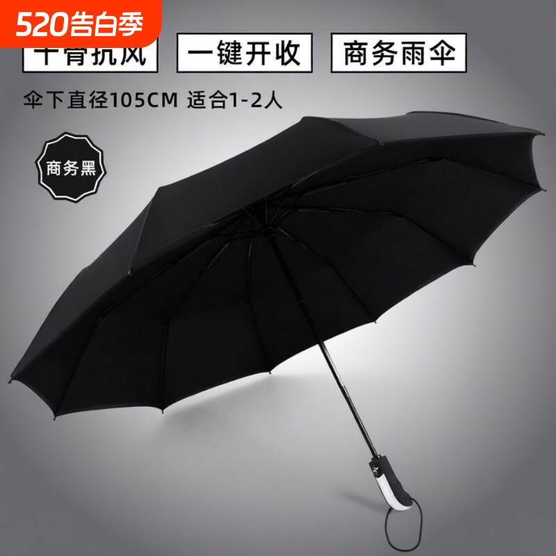 2026遮阳伞24骨两用防晒龙骨雨伞加厚红色蓝色全自动手动不锈钢