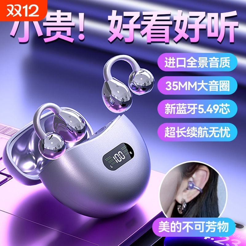 官方耳夹蓝牙耳机气骨传导开放式