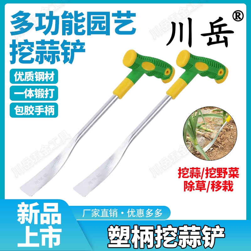 川岳挖野菜小铲子挖蒜撬铲野菜铲挖土种菜园艺除挖草工具挖折耳根