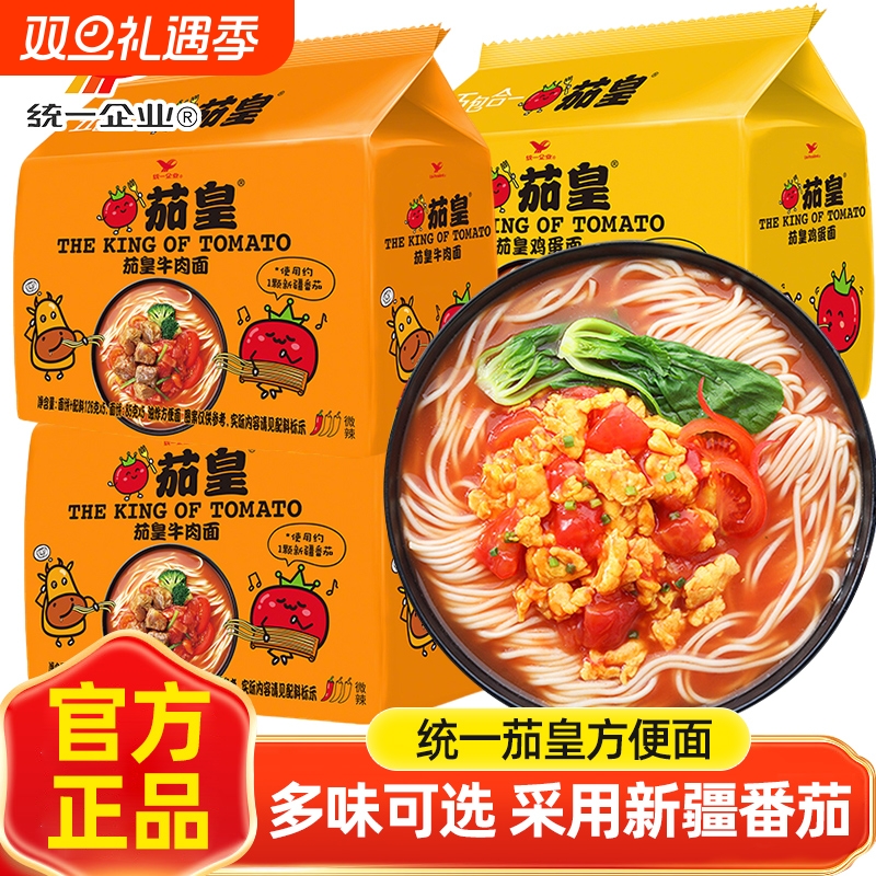 统一茄皇方便面袋装新疆番茄鸡蛋面牛肉面免煮冲泡夜宵充饥速食