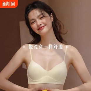 纯棉杯内衣女小胸聚拢细肩带舒适无钢圈文胸胸罩无痕薄款
