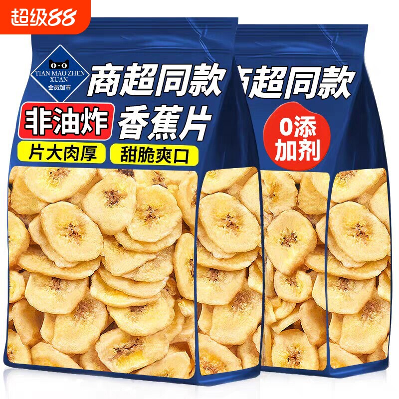 香蕉片干脆片大片水果干冻干无添加防非菲律宾蜜饯孕妇休闲小零食