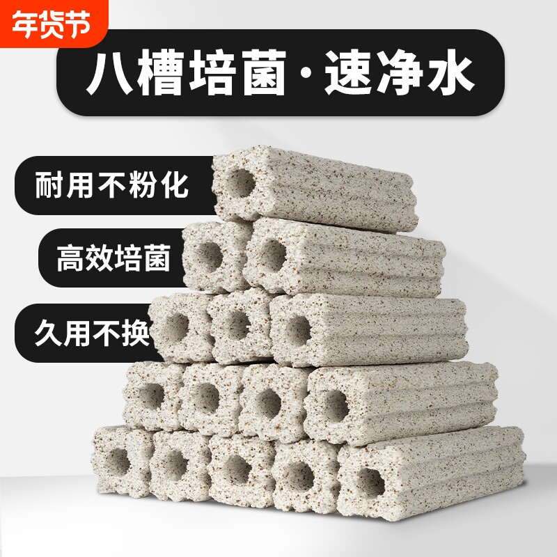 鱼缸过滤材料细菌屋滤材陶瓷环养鱼用品硝化细菌柱水质周转箱底滤