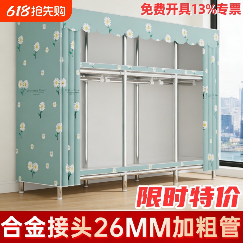 【新店特价】简易衣柜布衣柜合金接头26mm加粗钢管全钢架家用卧室