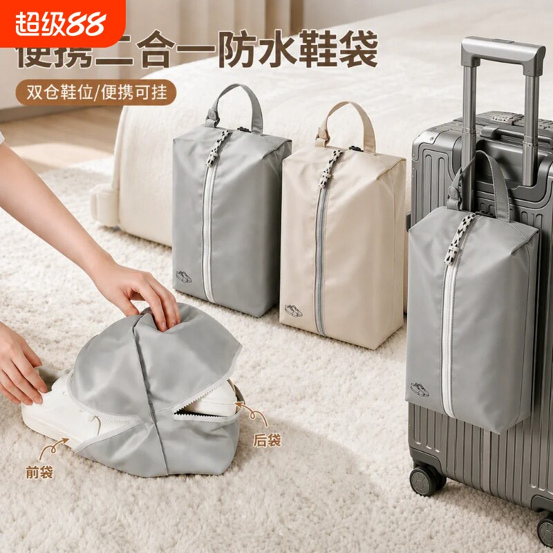 鞋子收纳袋出差旅行便携可挂行李箱鞋包鞋套收纳盒防尘收纳神器图片