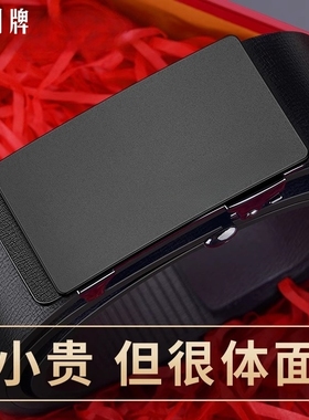 男士皮带男款腰带内穿自动扣年轻人潮流商务裤西裤休闲新款平滑扣