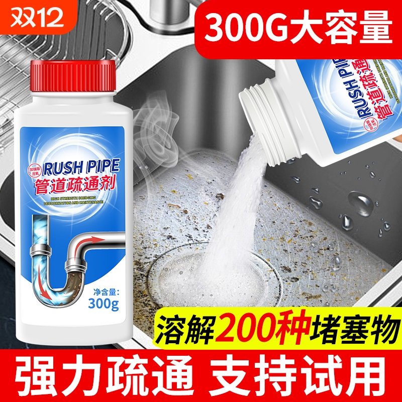 强力疏通厨房卫生间|万人加购