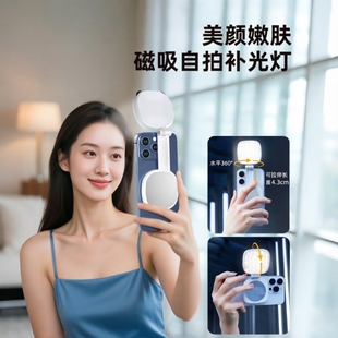 自拍神器手机磁吸伸缩自拍补光灯直播拍照神器迷你便携带镜子折叠口袋灯magsafe自拍镜拍摄神器拍照美颜灯光