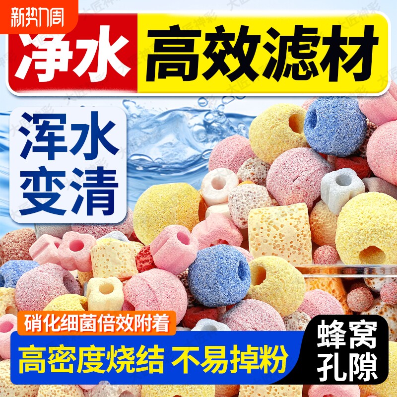 滤材鱼缸过滤材料中转箱硝化细菌屋火山石石英球专用外置水质净水