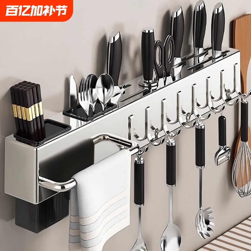 不锈钢厨房置物架刀架多功能家用壁挂免打孔筷子筒刀具一体收纳架