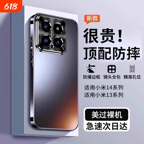 【顶配防摔】适用小米15手机壳
