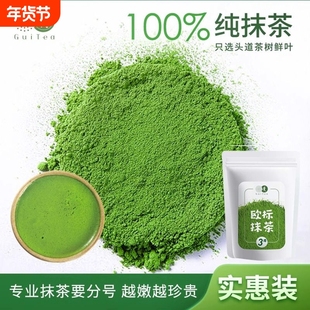 抹茶粉贵茶贵州铜仁欧标纯冲饮健身20g牛小包专用茶筅烘焙罐装