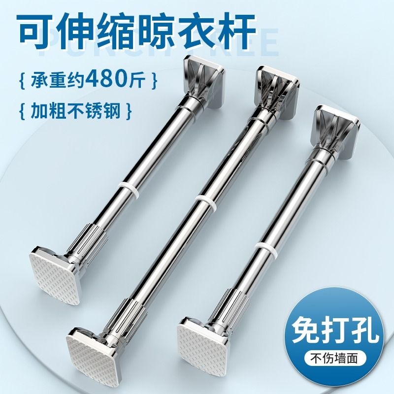 脉广晾衣杆伸缩免打孔阳台挂衣服神器支撑杆晾衣架捍承重窗帘强力