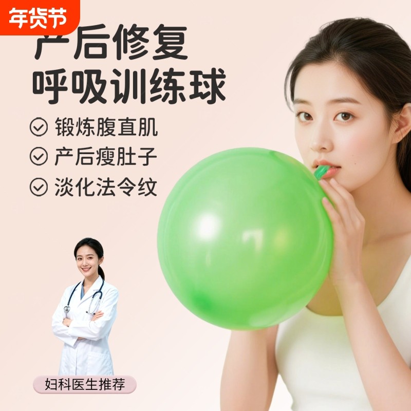 瑜伽深呼吸训练神器产后修复吹气球练腹式呼吸专用运动肺活量锻炼,节庆用品/礼品,气球,淘宝优惠券,粉丝福利购,淘宝优惠卷