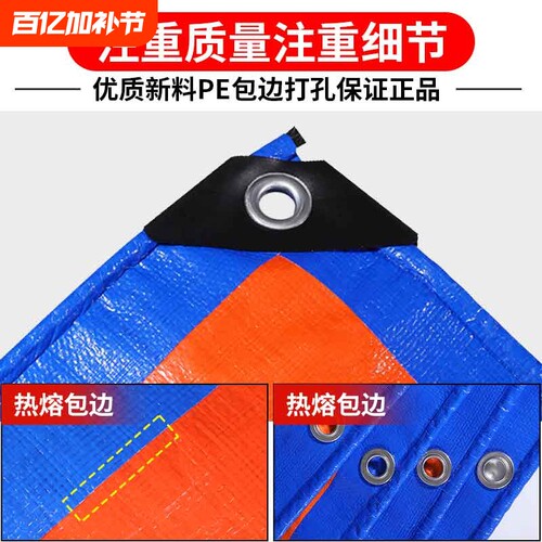 双临金华PE防水防晒防雨布不易破