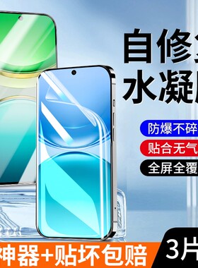 适用vivo水凝膜钢化膜全屏无气泡