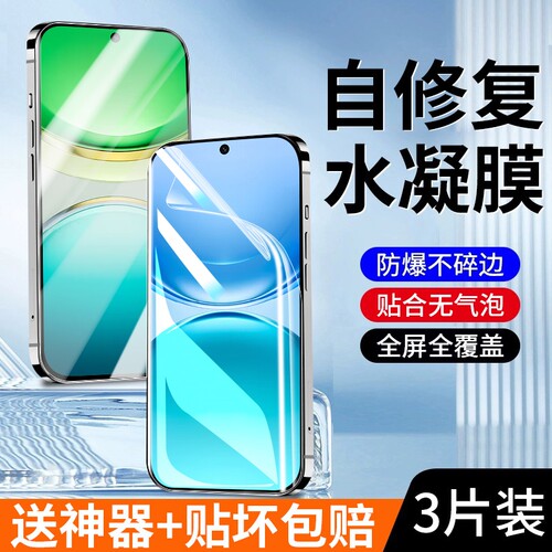 适用vivo水凝膜钢化膜全屏无气泡