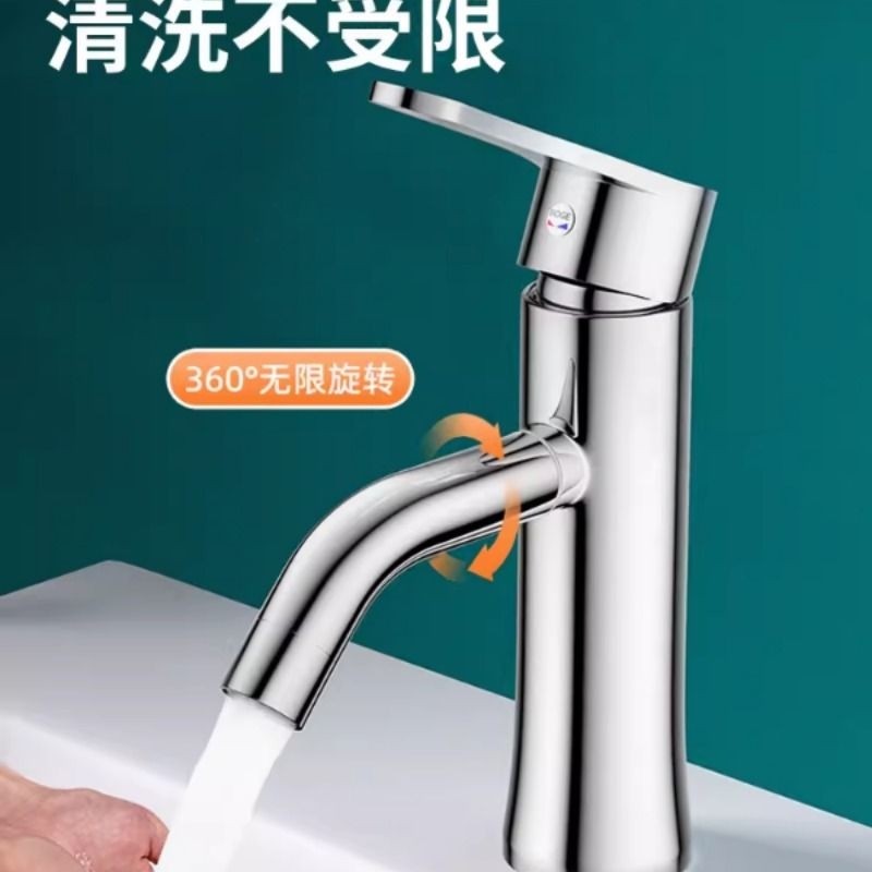 面盆水龙头冷热卫生间洗手盆台盆两用洗脸池不锈钢家用加高全铜