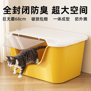 超大号猫砂盆全封闭防臭防外溅猫厕所带盖特大宠物用猫沙盆半封闭