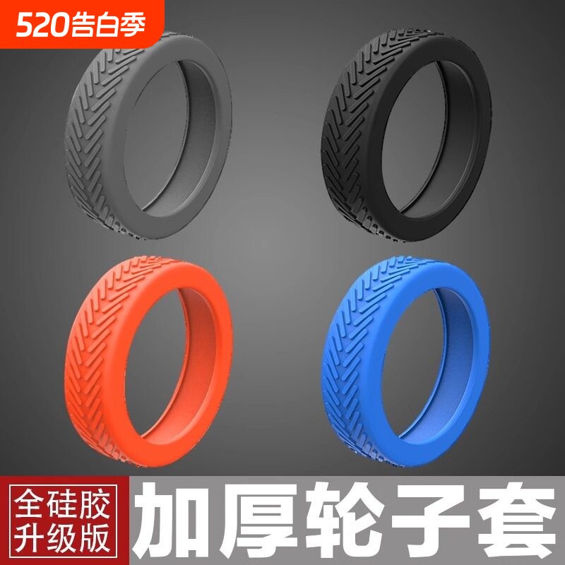 行李箱轮子橡胶套加厚旅行箱保护套皮箱拉杆箱替换万向轮配件静音