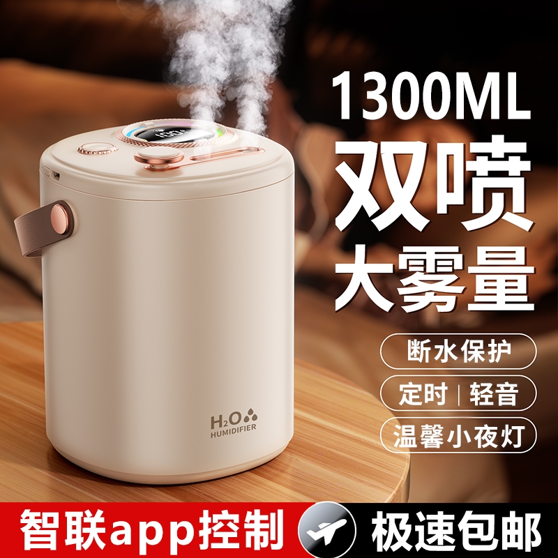 [已接入智能APP]无线加湿器双喷大雾量小型办公室桌面宿舍家用静音车载迷你便携usb充电空气香薰机空调房补水