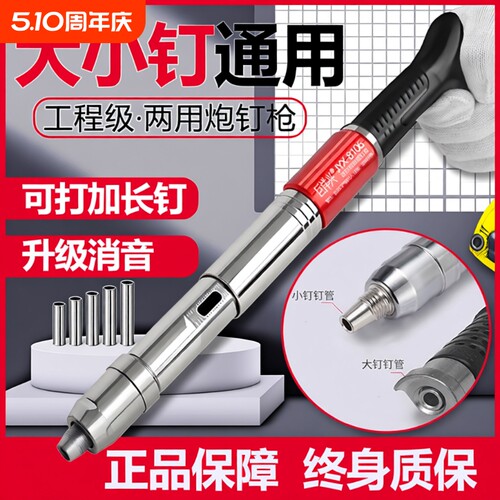 大小钉通用炮钉枪消音两用吊顶神器固定一体钉迷你打钉射钉枪家用