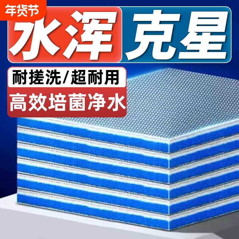 鱼缸过滤棉专用高密度海绵洗不烂加厚净水生化过滤材料养鱼过滤器