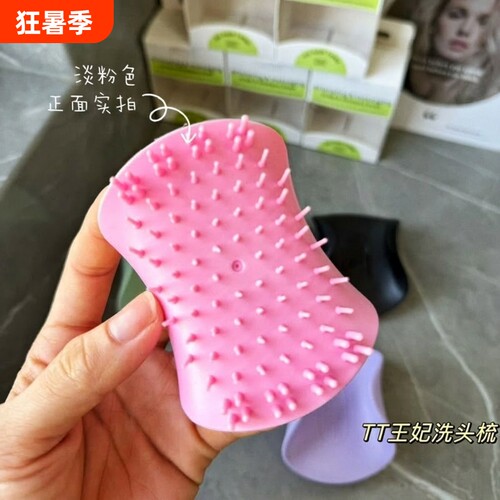 凯特王妃梳子同款便捷洗头tt打结按摩顺滑顺发蓬松便携洗发软齿
