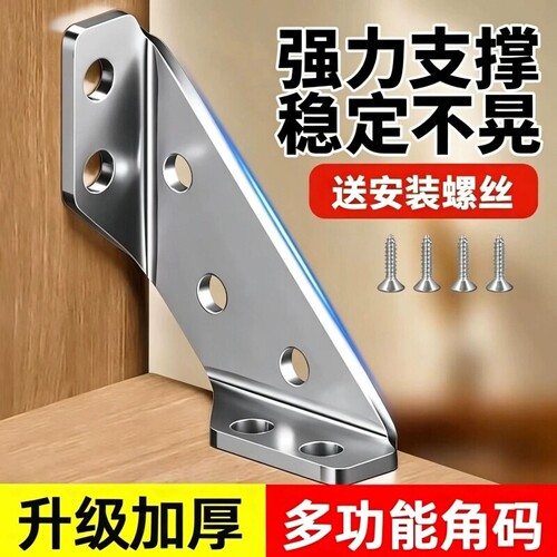 不锈钢角码90度直角加厚角铁加固件床架连接件三角支撑架五金配件