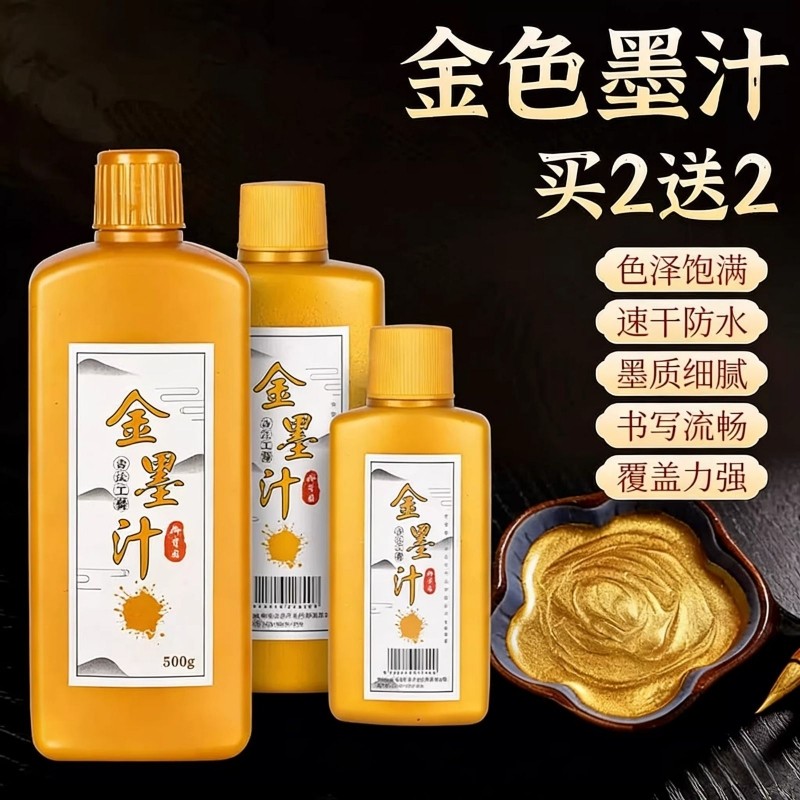 金墨金色墨汁书法专用大瓶写对联春联快干朱砂液防水毛笔墨水金粉朱墨白墨小瓶国画书画练习彩墨白色红,文具电教/文化用品/商务用品,文房墨汁,淘宝优惠券,粉丝福利购,淘宝优惠卷