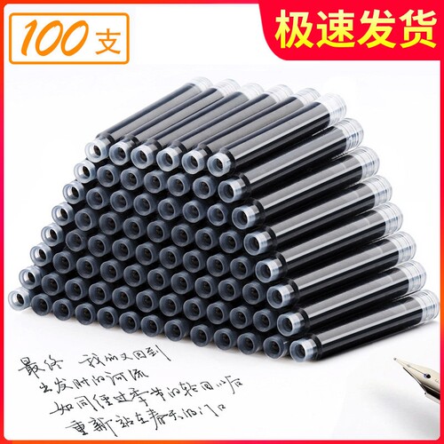 【名师推荐】学生钢笔墨囊可替换