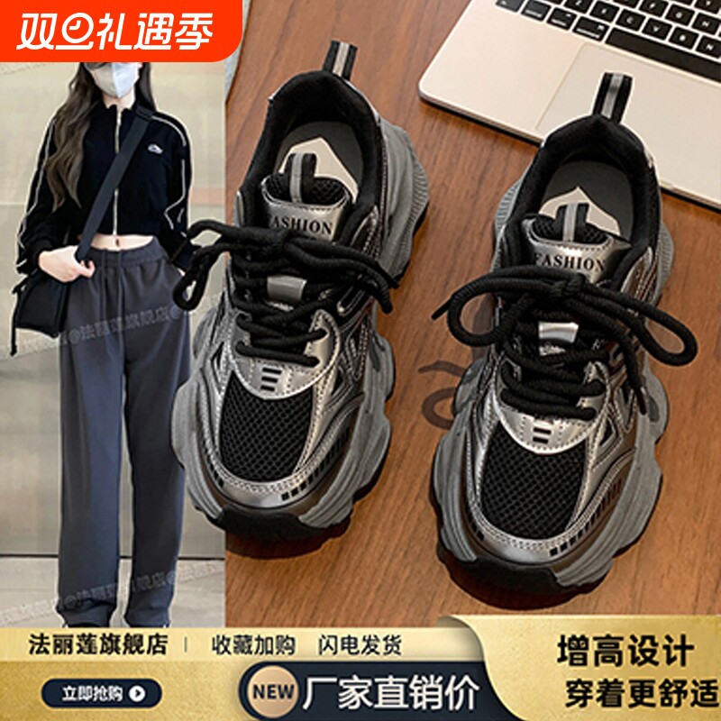 老爹鞋女2025新款爆款夏透气黑色鞋子百搭松糕厚底增高休闲运动鞋