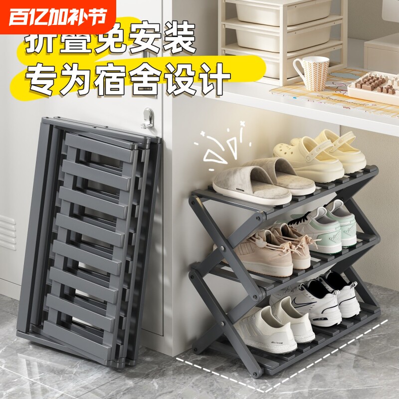 折叠鞋架宿舍小型鞋柜学生桌下免安装多层简易门口置物架入户单层