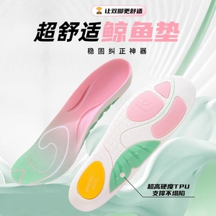 运动鲸鱼垫专业足弓支撑鞋垫扁平足专用矫正鞋垫成人足外翻内八字