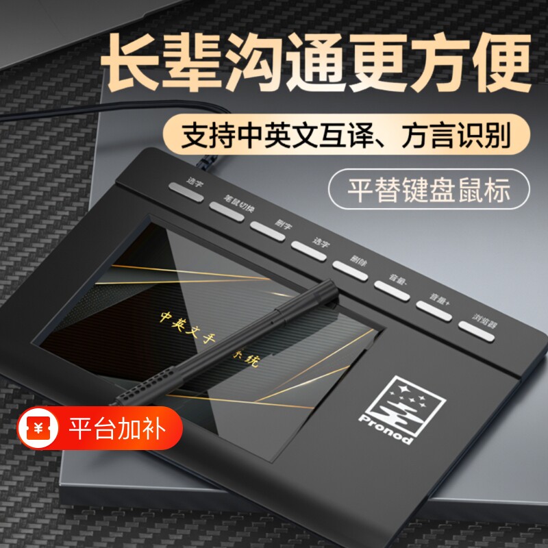 台式电脑外接手写板通用老人打字输入板笔记本智能写字板键盘无线