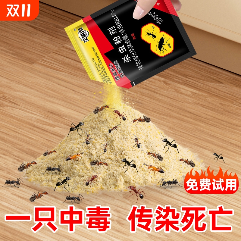 蚂蚁药家用室内全窝非无毒端杀灭黄黑红蚂蚁药第一菜地名杀虫粉剂