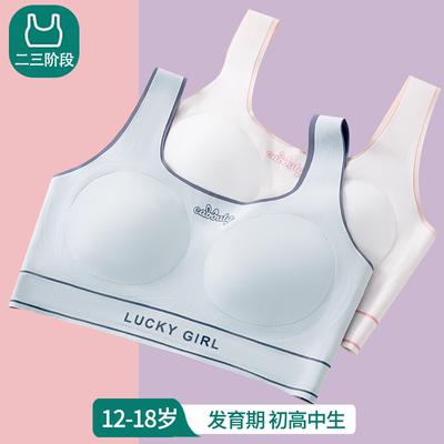 青春无痕文胸运动少女内衣透气